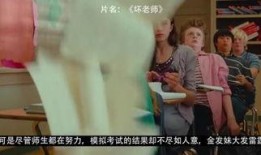 坏老师电视剧在线观看,揭秘教育界的黑暗面，在线观看揭示真相