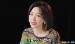 白鹿八卦爆料陈都灵视频,白鹿八卦揭秘幕后真相