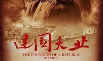 建国大业西瓜在线观看,重温历史巨作，共筑民族复兴梦