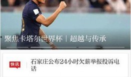 新闻投诉爆料,新闻投诉爆料背后的故事