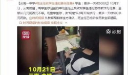 云南学校爆料视频最新版,揭秘校园内幕引发社会关注