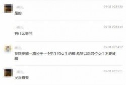 湛江渣男爆料视频曝光,湛江渣男爆料视频引发热议