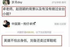 卓伟爆料娱乐帝国,娱乐帝国背后的真相与秘密