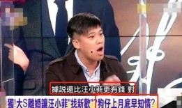 汪小菲记者爆料微博视频,揭秘娱乐圈内幕