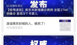 南京媒体新闻爆料平台,聚焦城市热点事件与民生关切