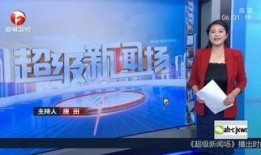 南京媒体新闻爆料平台,聚焦城市热点事件与民生关切