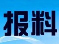 电视台新闻爆料电话号码,电视台新闻爆料热线电话背后的故事