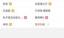 上热门爆料视频在哪看啊,观看途径大公开！