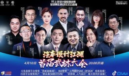 武林大会爆料新闻视频全集,揭秘视频全集，独家爆料武林高手对决幕后真相