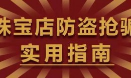最新爆料珠宝店纠纷案件,最新爆料揭示惊人内幕