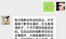 网红爆料娱乐圈后台,网红爆料背后的真相与内幕