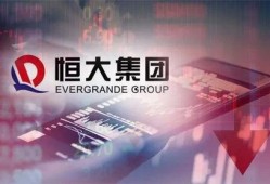 恒大财富最新爆料视频,揭秘资金链危机背后的真相