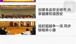 最新西安新闻爆料,揭秘古城神秘事件背后的真相