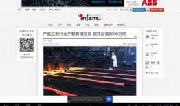 新闻爆料速度快,真相即将揭晓