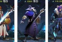 李白新皮肤爆料最新视频,剑舞九天，风华绝代