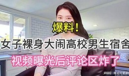 青海女子爆料视频大全,揭秘真实生活瞬间
