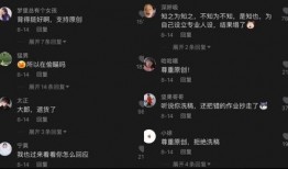 抖音娱乐吃瓜直播