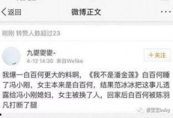 冯小刚爆料女明星视频,女明星私密视频事件引发热议