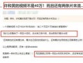 爆料视频卖给媒体,爆料视频引发媒体关注，事件真相即将揭晓