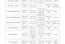 牡丹江核酸最新爆料消息,揭秘疫情动态与防控措施