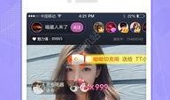 珍珠直播爆料视频下载软件,独家下载神器带你畅享直播精彩瞬间