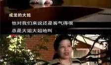 成龙哥地产爆料视频大全,揭秘视频大全背后的精彩故事