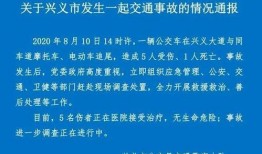 贵州兴义爆料事件最新,揭开背后惊人真相