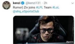 lpl最新消息爆料视频