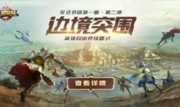 边境王者最新爆料,揭秘神秘势力与战略布局
