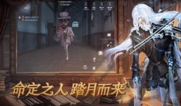 第五人格229最新爆料,神秘角色登场，惊心动魄的求生之战即将开启！