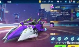 扣扣飞车手游最新爆料,速度与激情，畅享极致竞速体验！