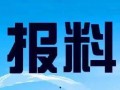 南方爆料电话大全新闻,揭秘新闻背后的真相与线索