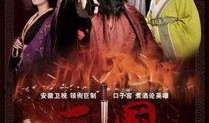 在线观看三国,在线观看，穿越历史长河