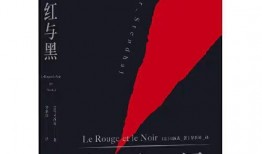 《.红与黑》在线观看,法国19世纪社会变迁的缩影