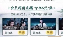 超前爆料视频在哪看免费,揭秘免费观看超前爆料视频的秘密渠道