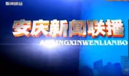 河北电台爆料新闻报道视频,揭秘某事件背后惊人真相