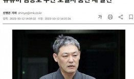 博主爆料娱乐圈秘事