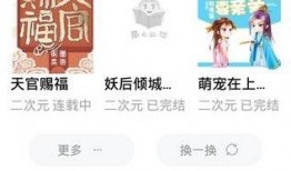 微笑吃瓜小说免费阅读全文,免费畅读小说全文大揭秘
