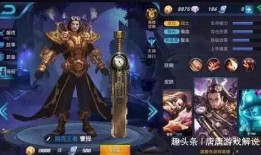 在哪开王者最新爆料台服,揭秘王者荣耀新版本神秘内容