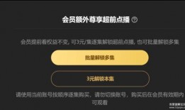 超前爆料视频在哪看免费,揭秘免费观看超前爆料视频的秘密渠道