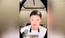 刘一飞爆料娱乐圈的瓜,刘一飞揭露惊人内幕！