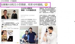 汪小菲记者爆料微博视频,揭秘娱乐圈内幕