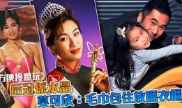 许冠文选美爆料视频,一场娱乐与现实的较量