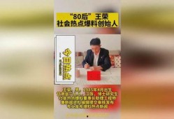 新闻爆料热点梗,揭秘网络爆红热点梗背后的故事