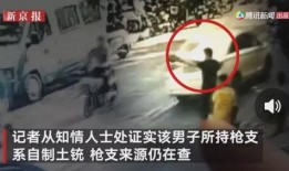 建德爆料事件视频,视频揭露惊人真相