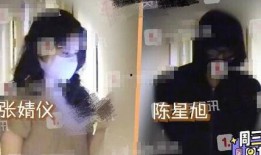 张婧仪狗仔爆料视频,揭秘明星私生活瞬间