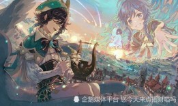 原神4.1最新卡池爆料,新角色与限定武器齐聚，探索神秘元素之力