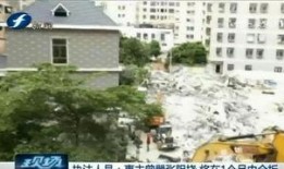 厦门爆料违建最新消息,多区域违建被依法拆除
