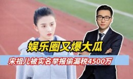 娱乐圈又有大瓜的爆料吗,大瓜爆料揭秘幕后真相
