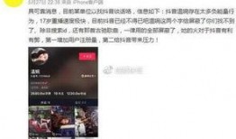 抖音爆料娱乐圈的人,揭秘明星背后的真实人生